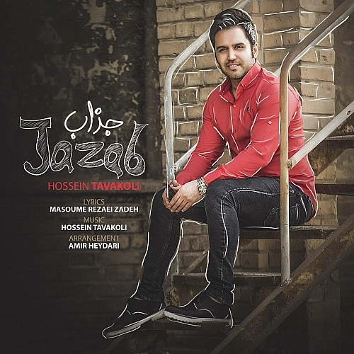 Cover artwork for Jazab by Hossein Tavakoli